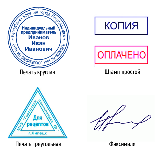 Печати и штампы | ООО Издательский Дом "Петропресс"